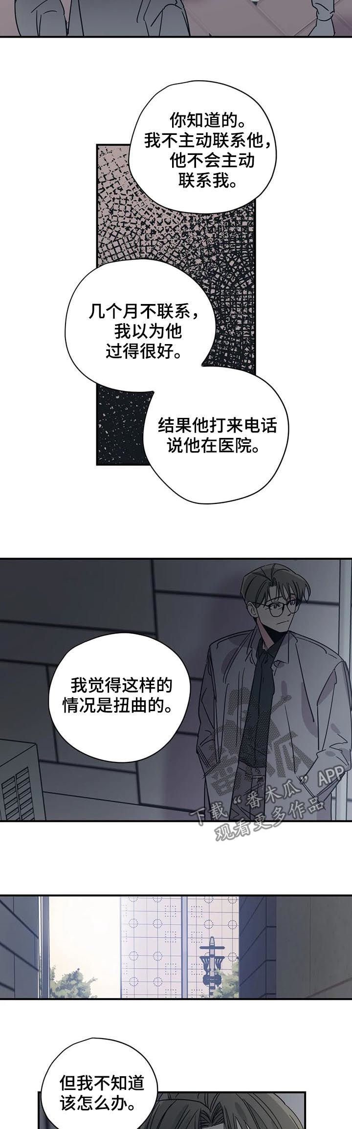 第78章：放任不管？