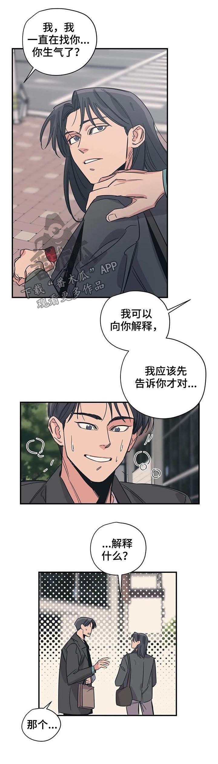 第79章： 丢死人了