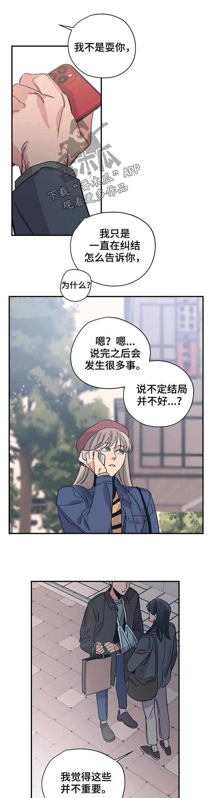 第79章： 丢死人了