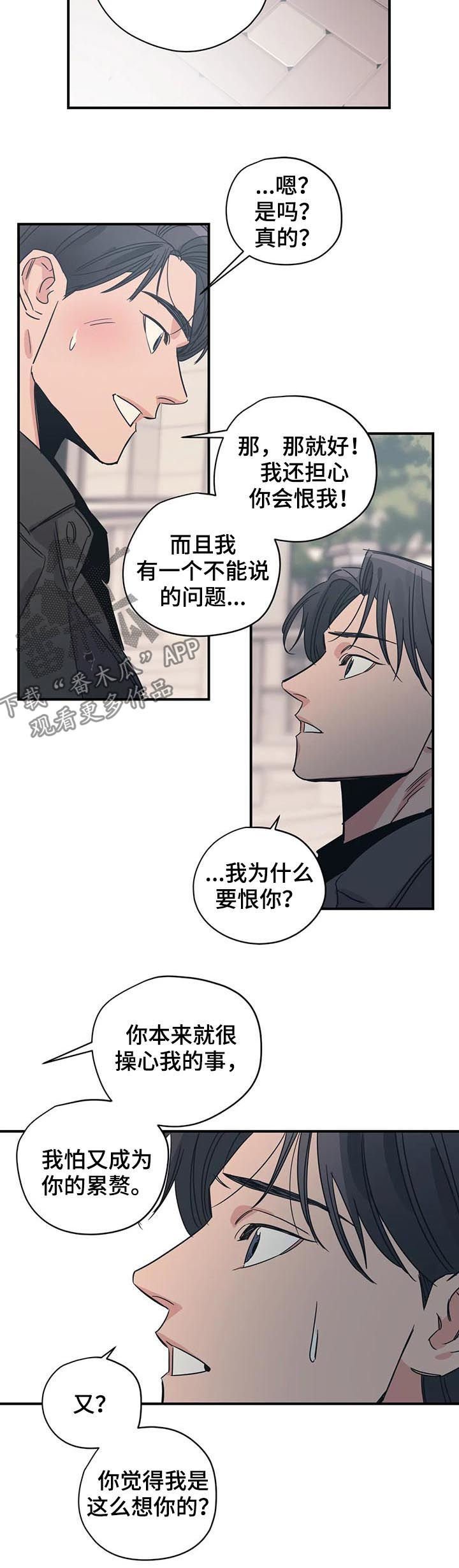 第79章： 丢死人了