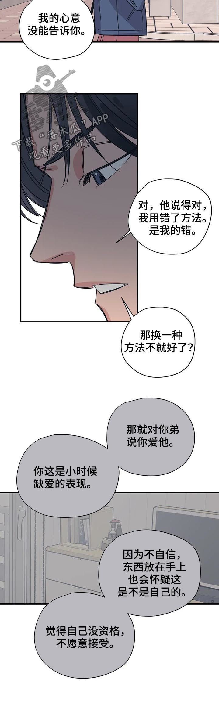 第79章： 丢死人了