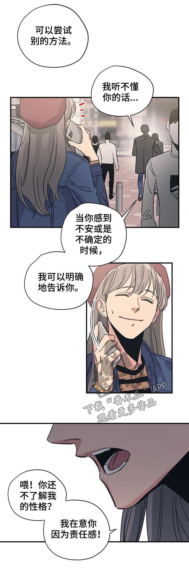 第79章： 丢死人了