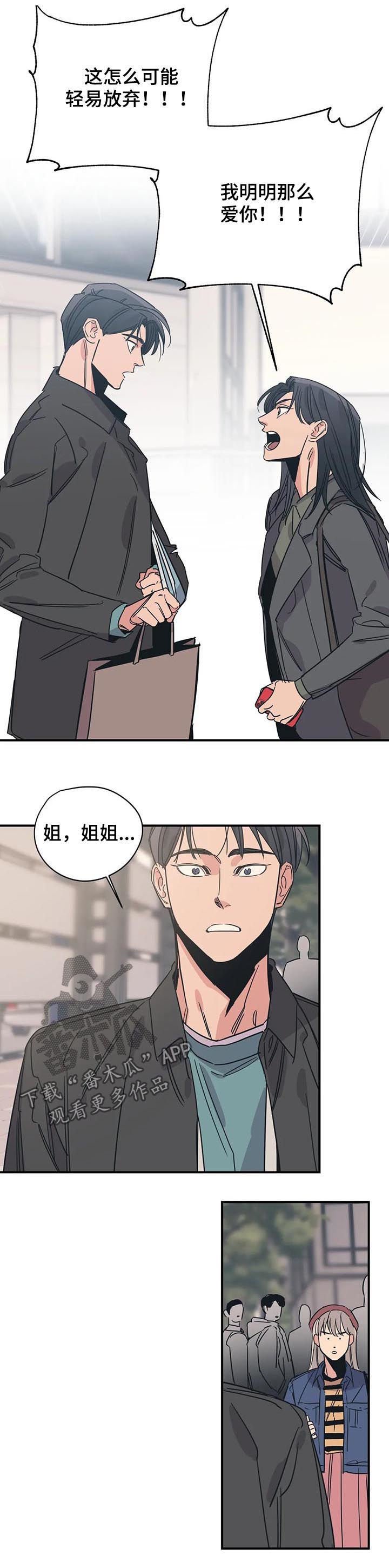 第79章： 丢死人了
