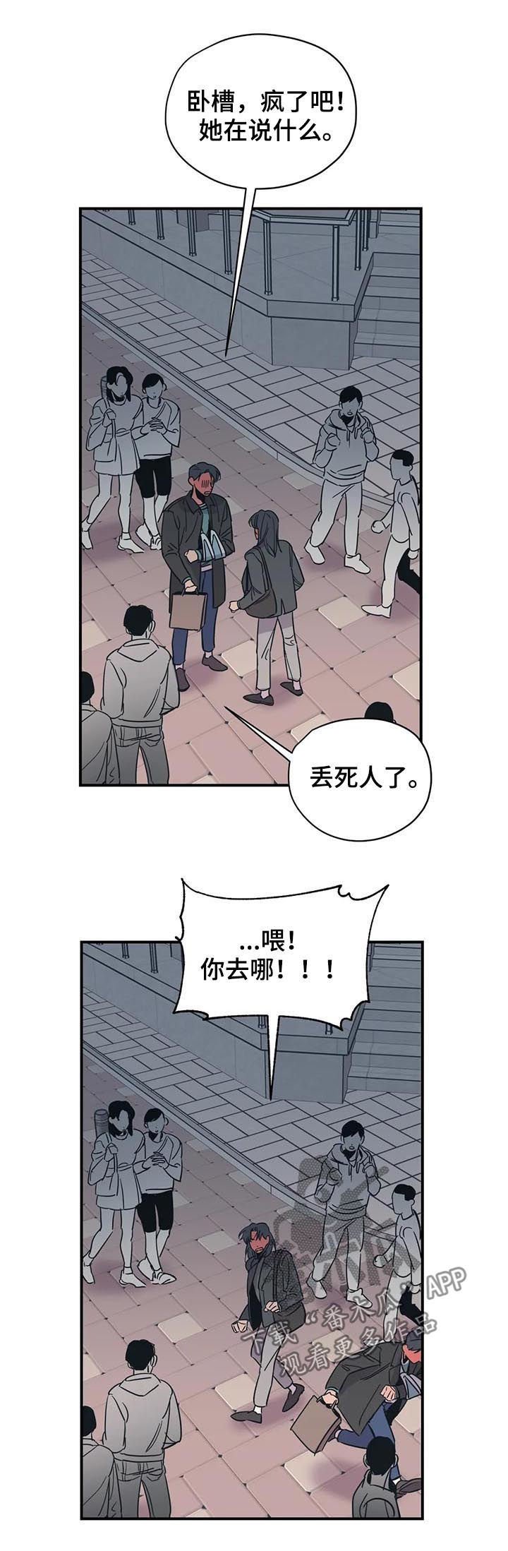 第79章： 丢死人了