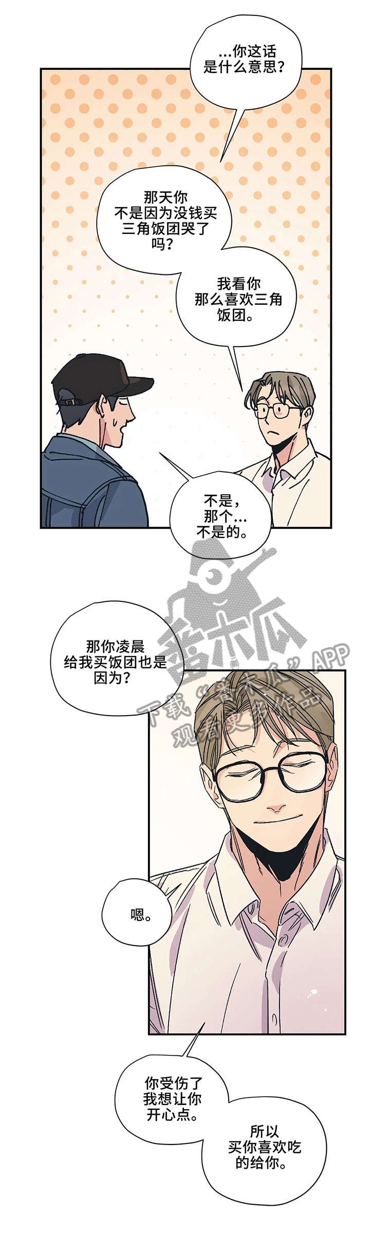 第8章：判断