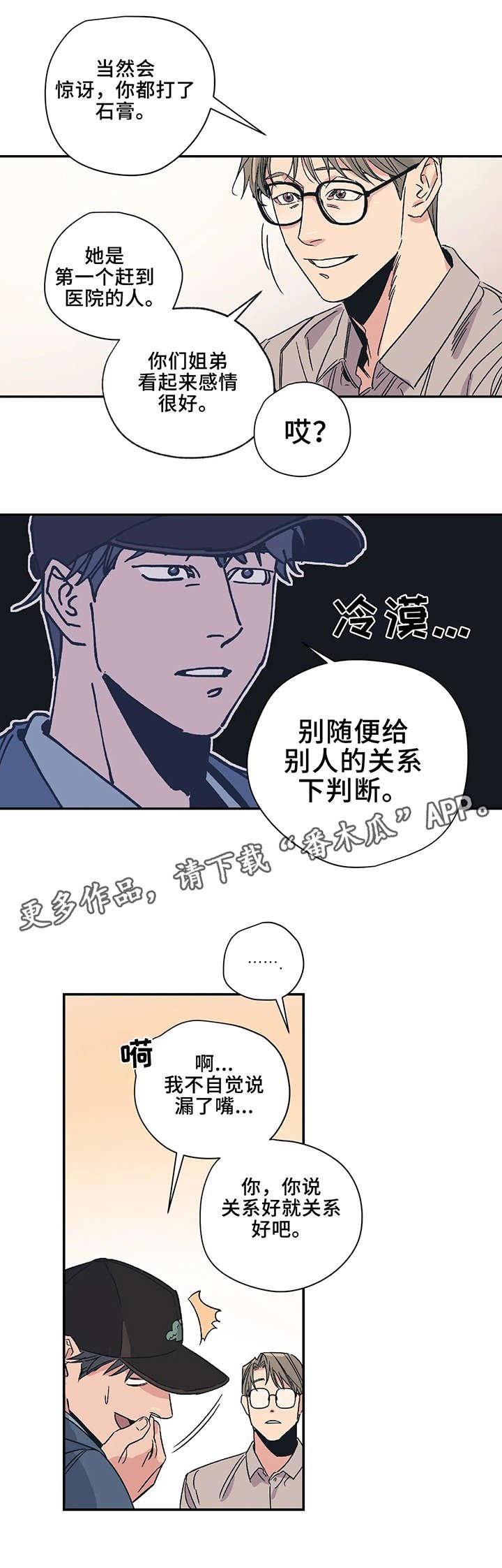 第8章：判断