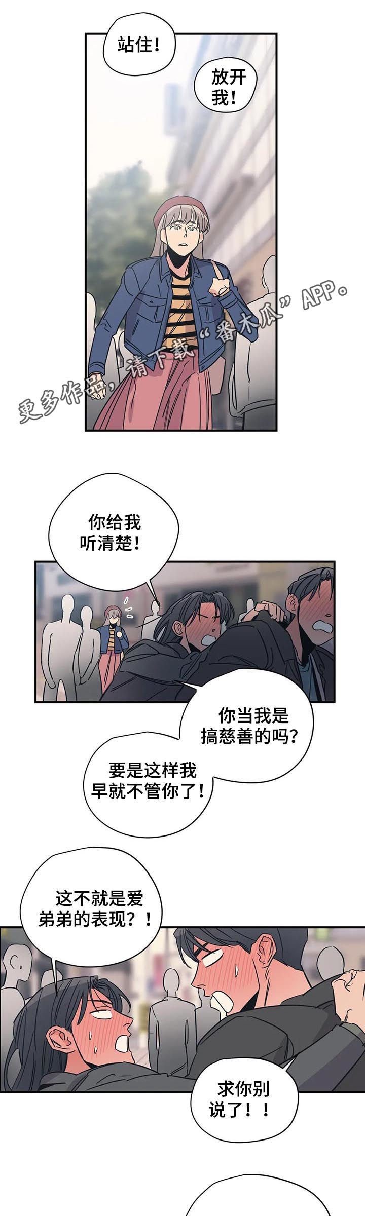 第80章：怕是有什么大病
