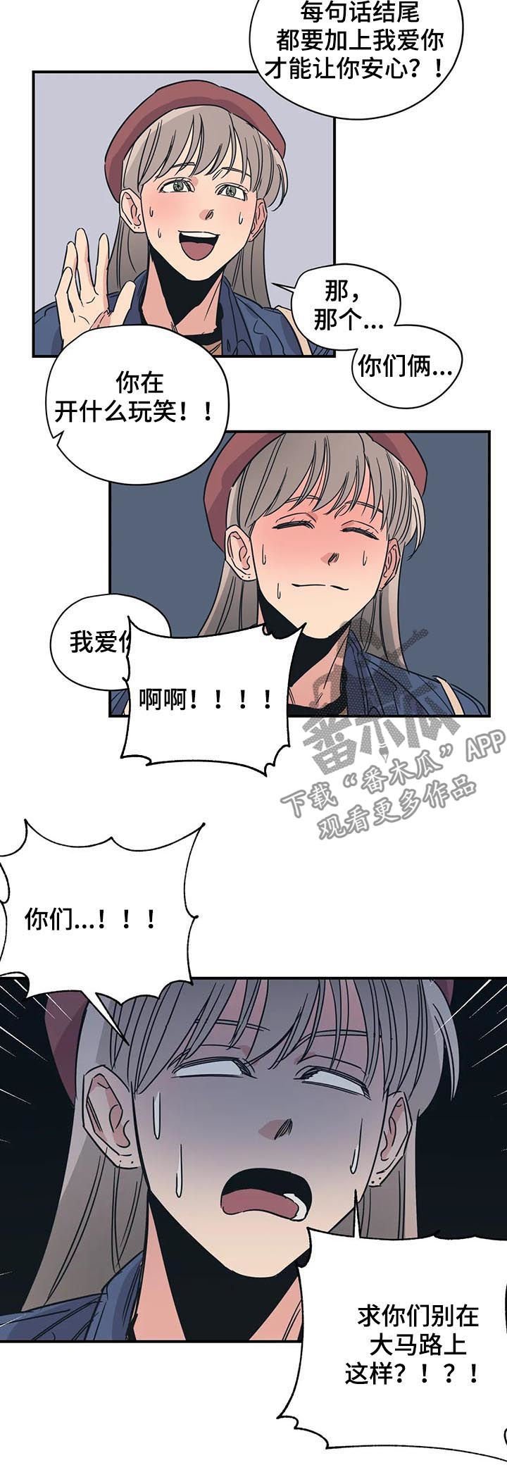 第80章：怕是有什么大病