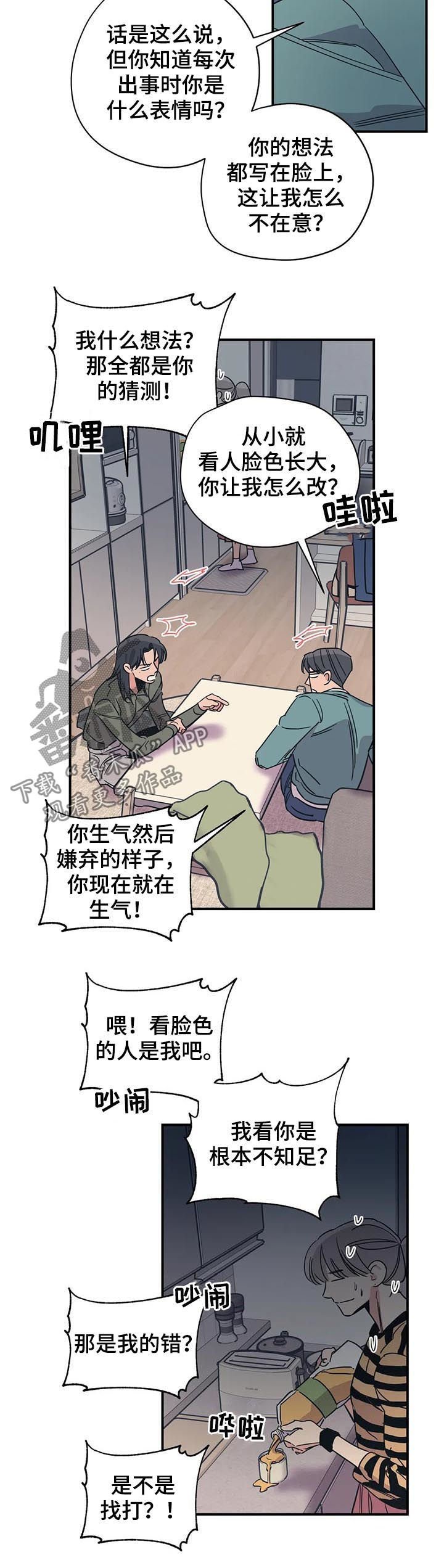 第80章：怕是有什么大病
