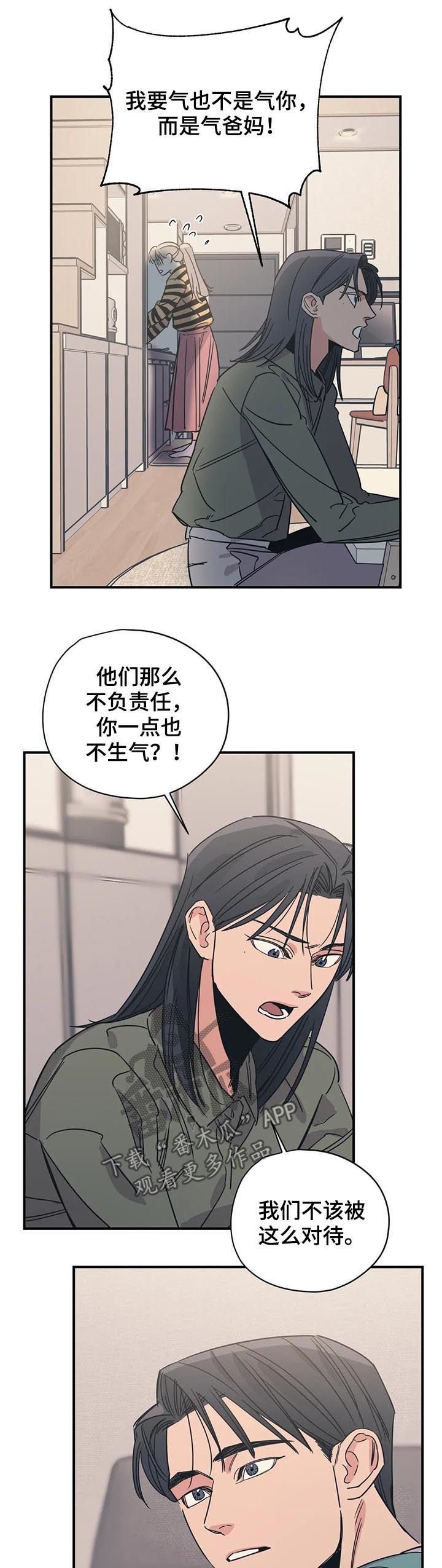 第80章：怕是有什么大病