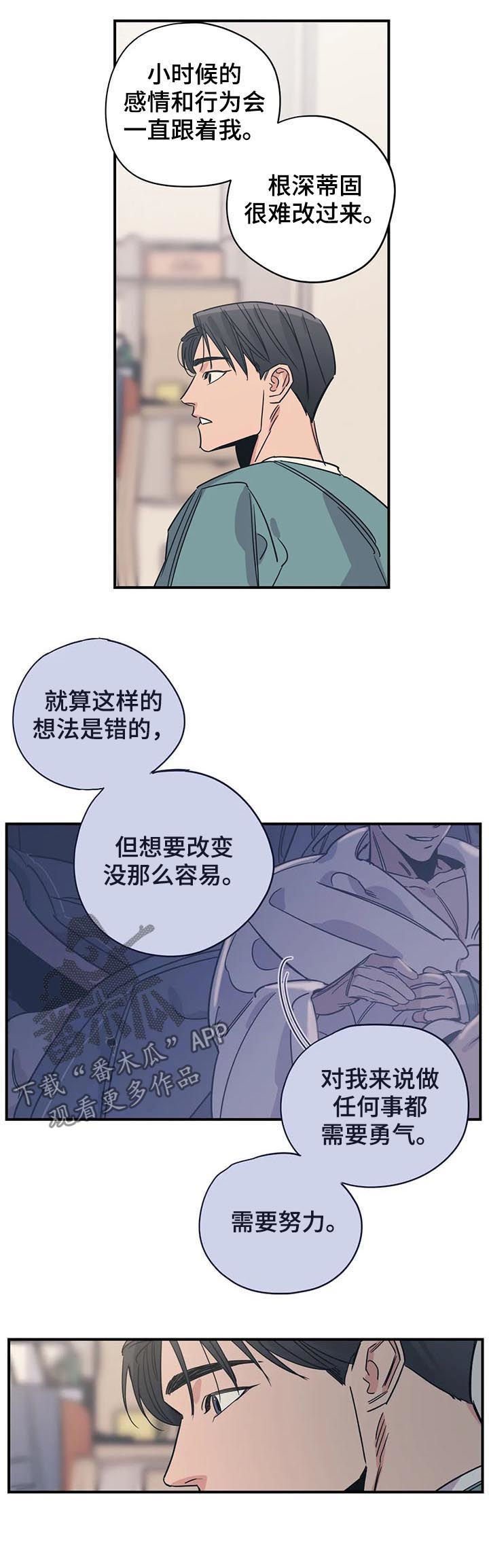 第80章：怕是有什么大病