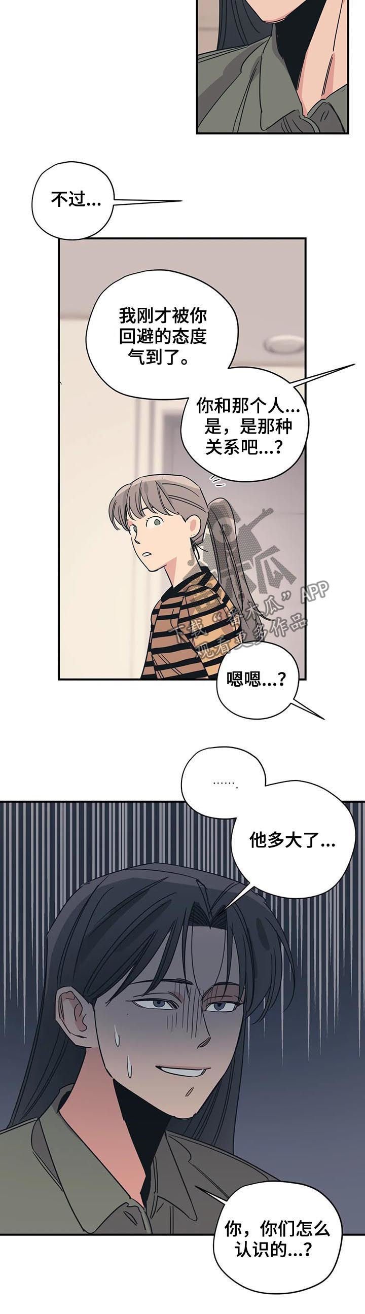 第80章：怕是有什么大病