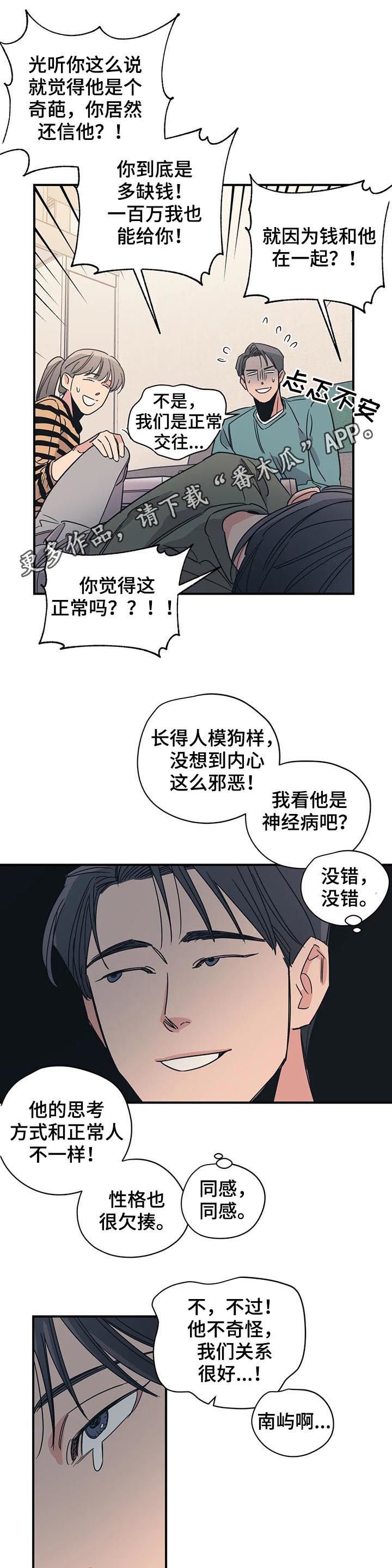 第81章：就这？