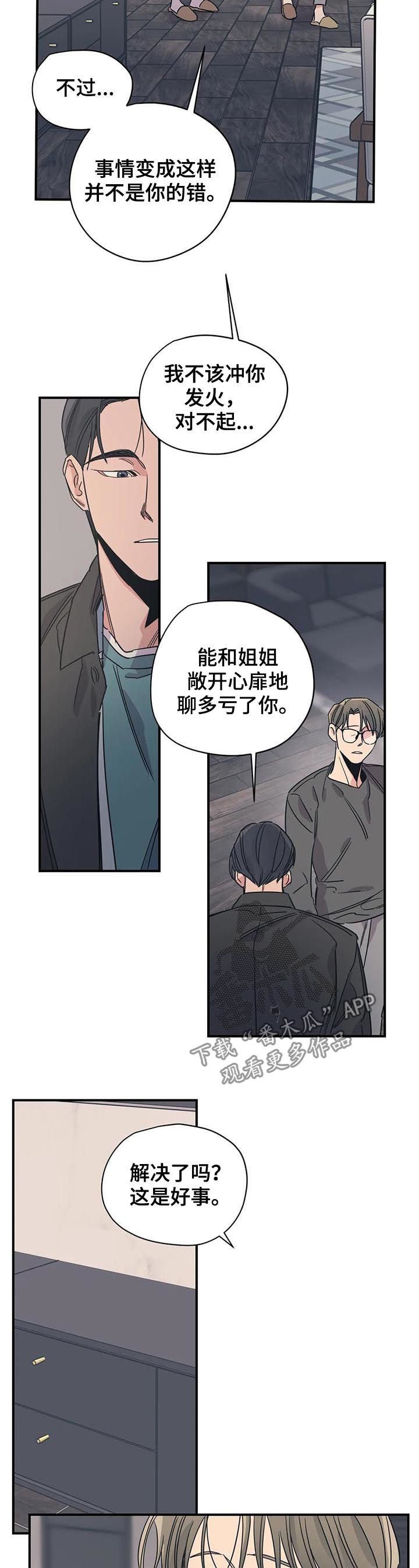 第81章：就这？
