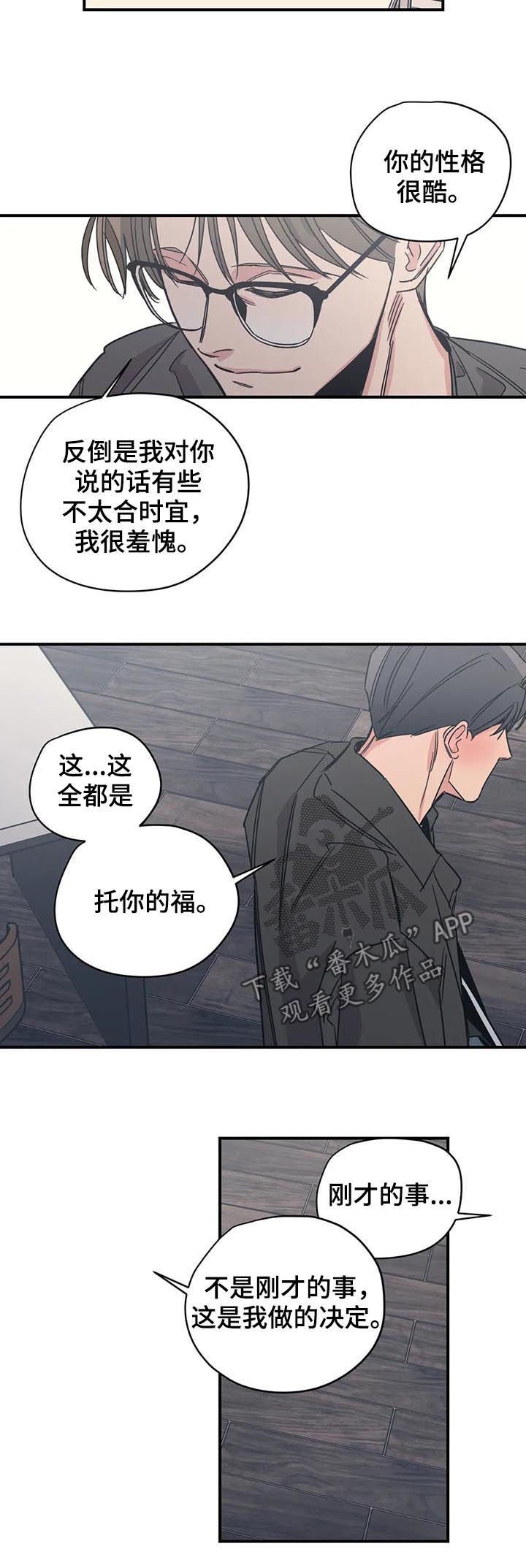 第81章：就这？