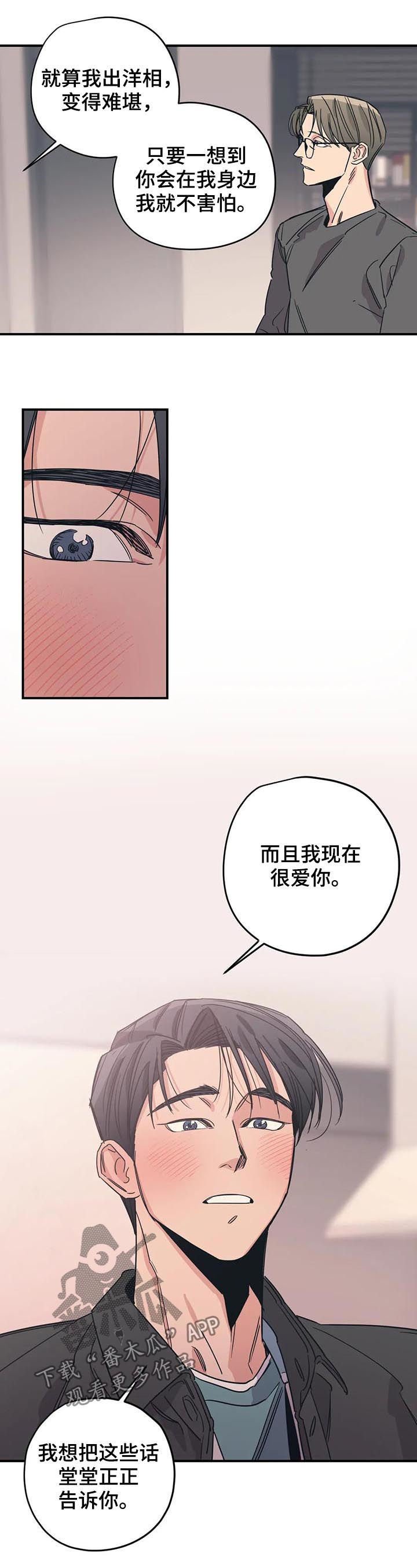 第81章：就这？
