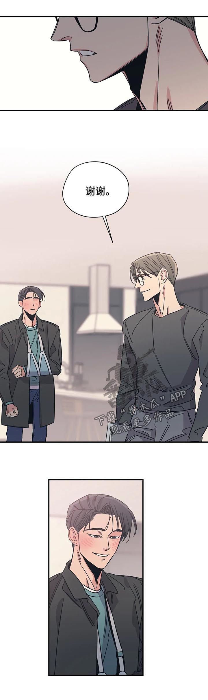 第81章：就这？