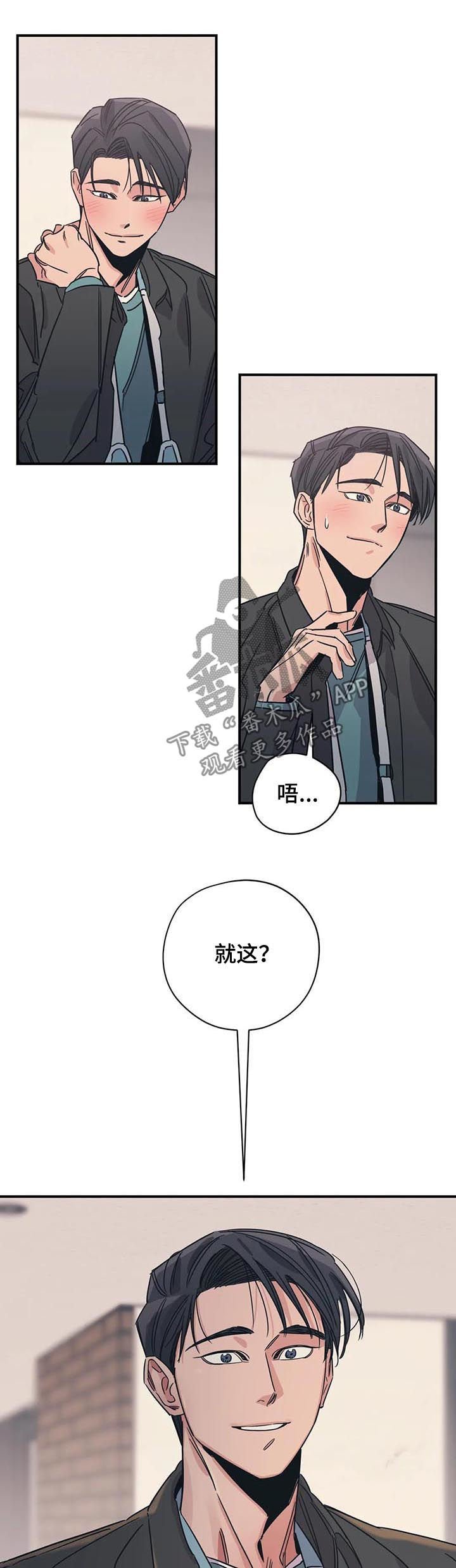 第81章：就这？