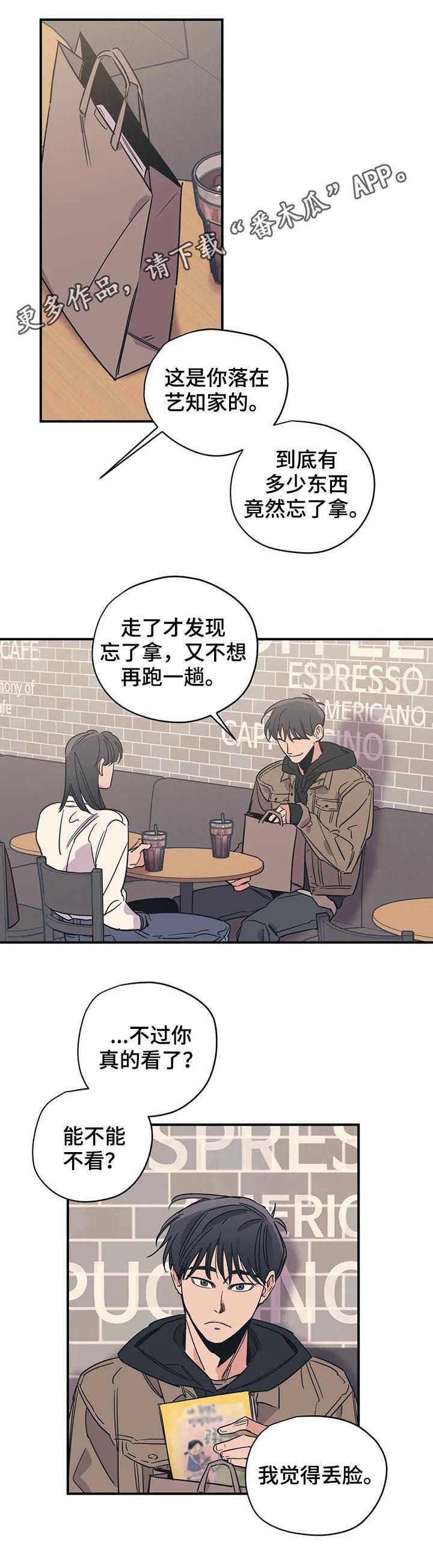 第82章：姐弟