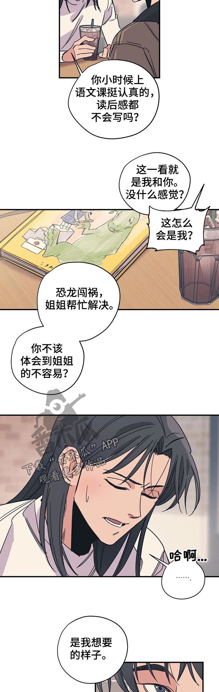 第82章：姐弟
