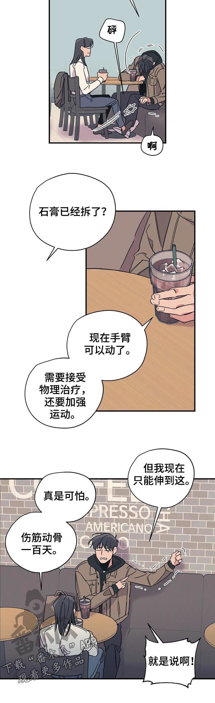 第82章：姐弟