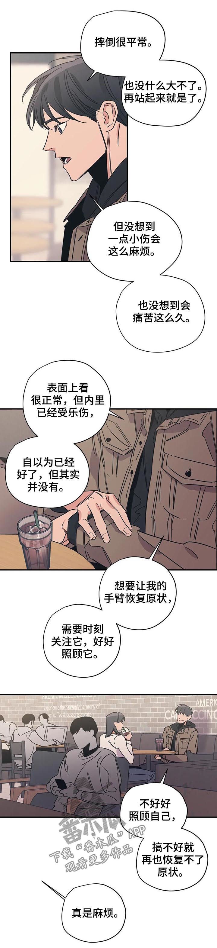 第82章：姐弟