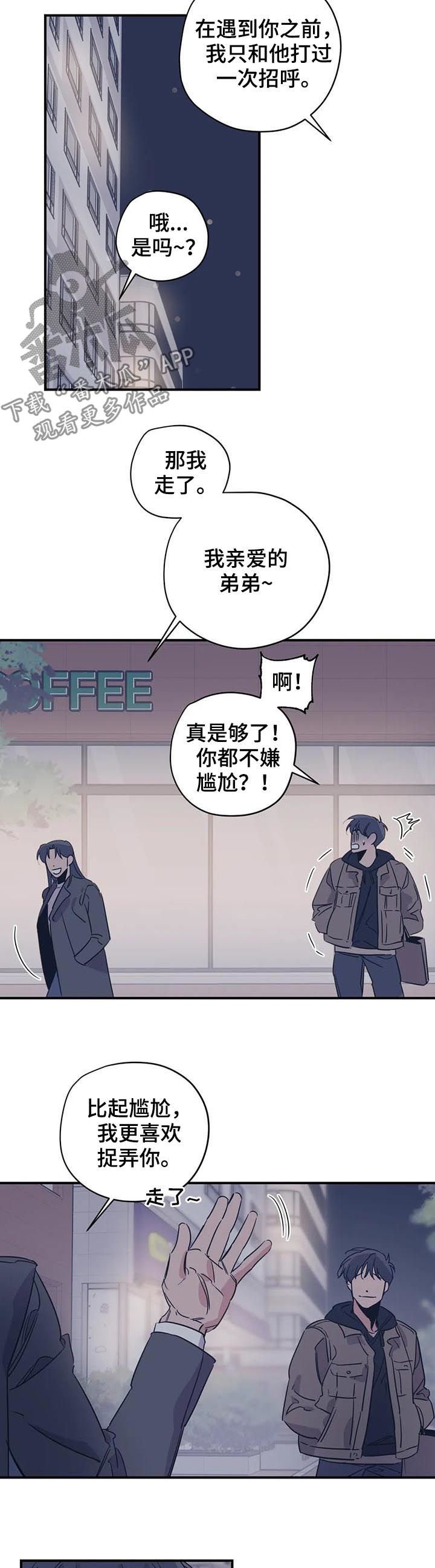 第82章：姐弟