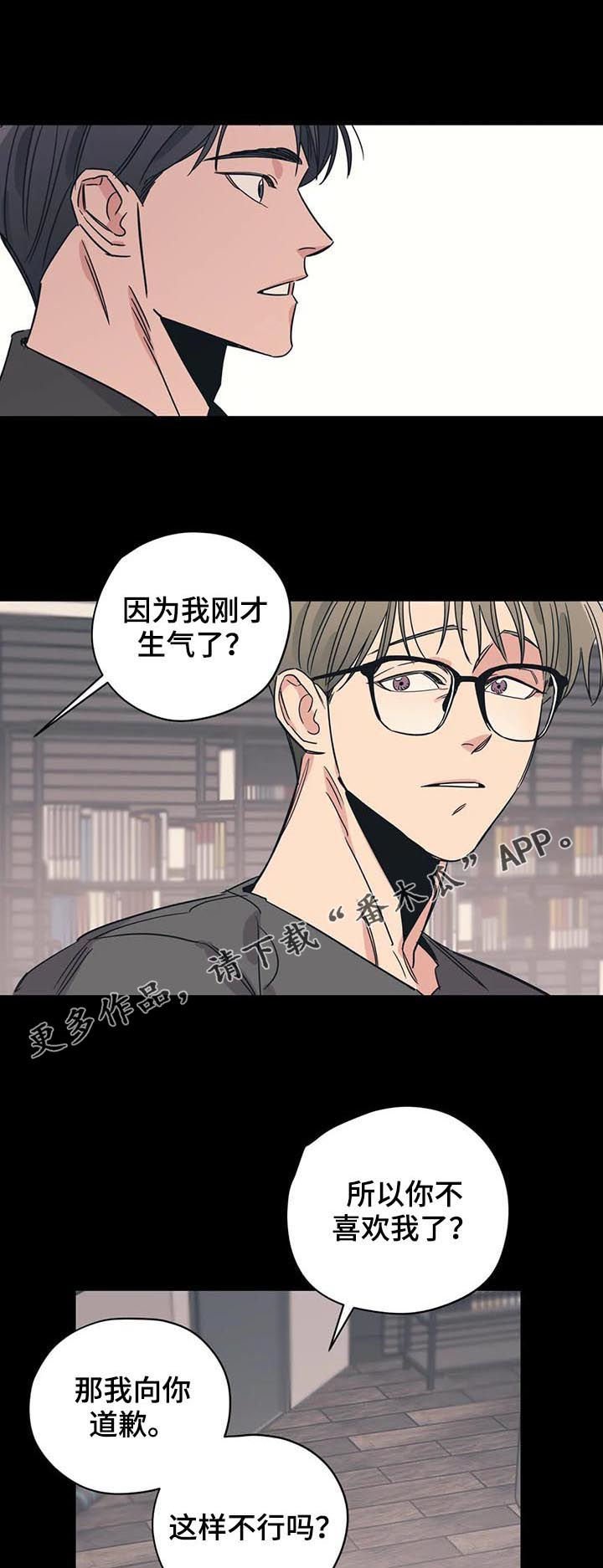 第83章：我喜欢冬天（第一季完结）