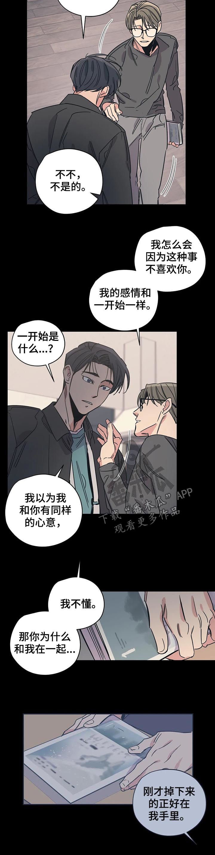 第83章：我喜欢冬天（第一季完结）