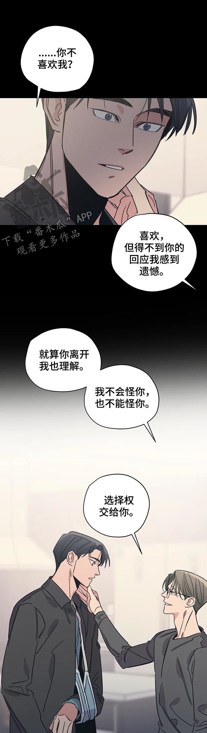 第83章：我喜欢冬天（第一季完结）