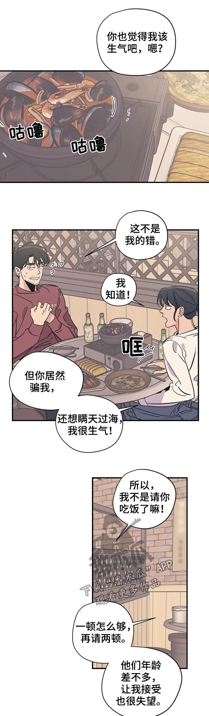 第83章：我喜欢冬天（第一季完结）