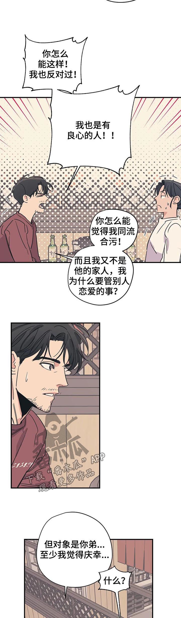 第83章：我喜欢冬天（第一季完结）
