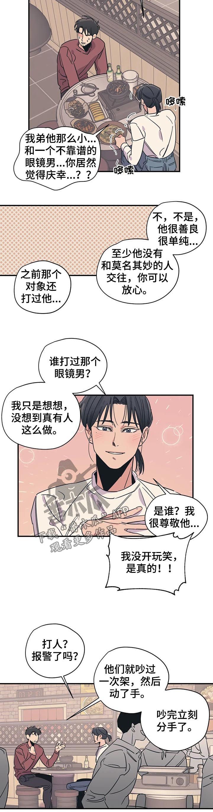 第83章：我喜欢冬天（第一季完结）