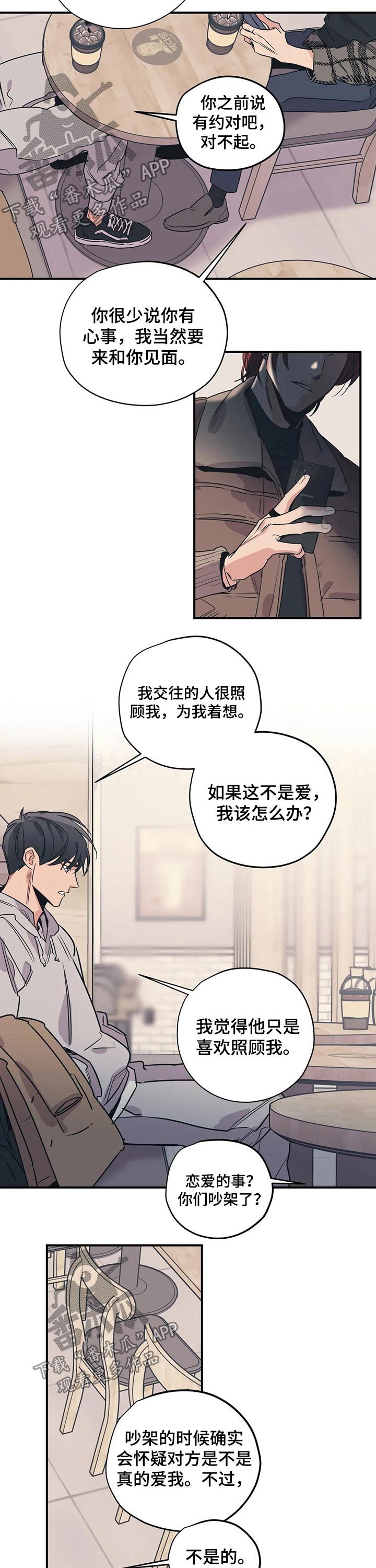 第84章：（第2季）照顾