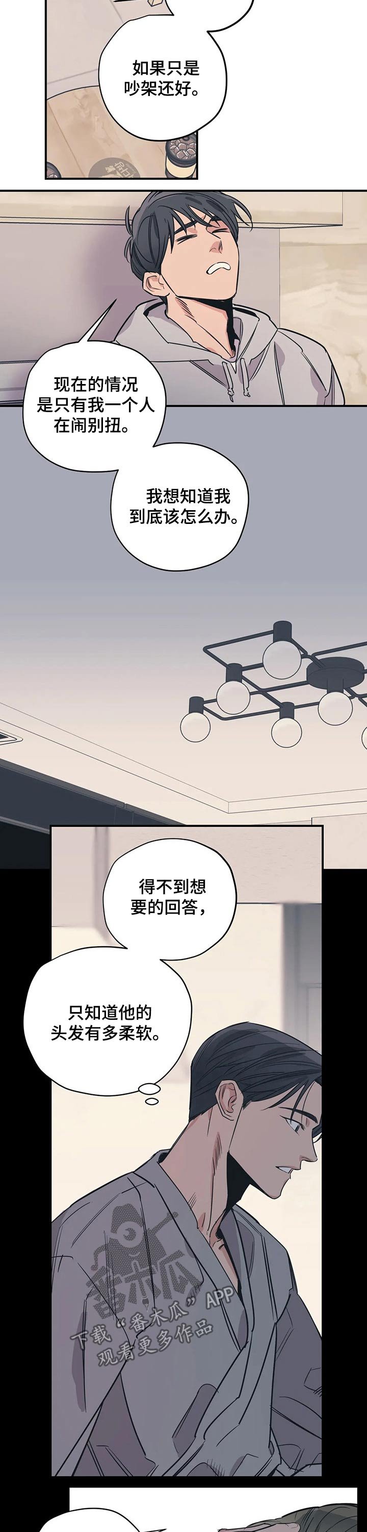第84章：（第2季）照顾