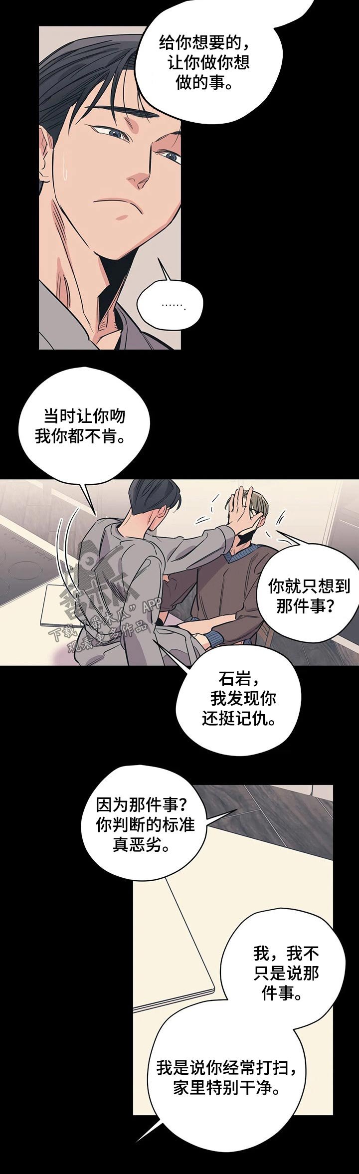 第84章：（第2季）照顾