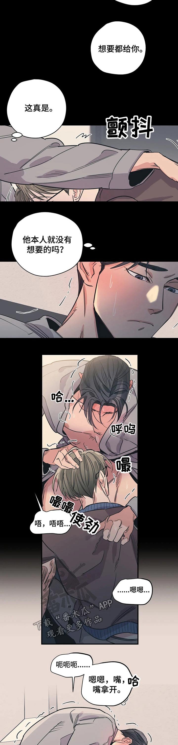 第84章：（第2季）照顾