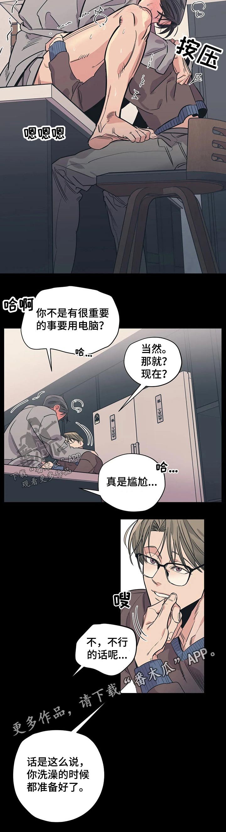 第84章：（第2季）照顾