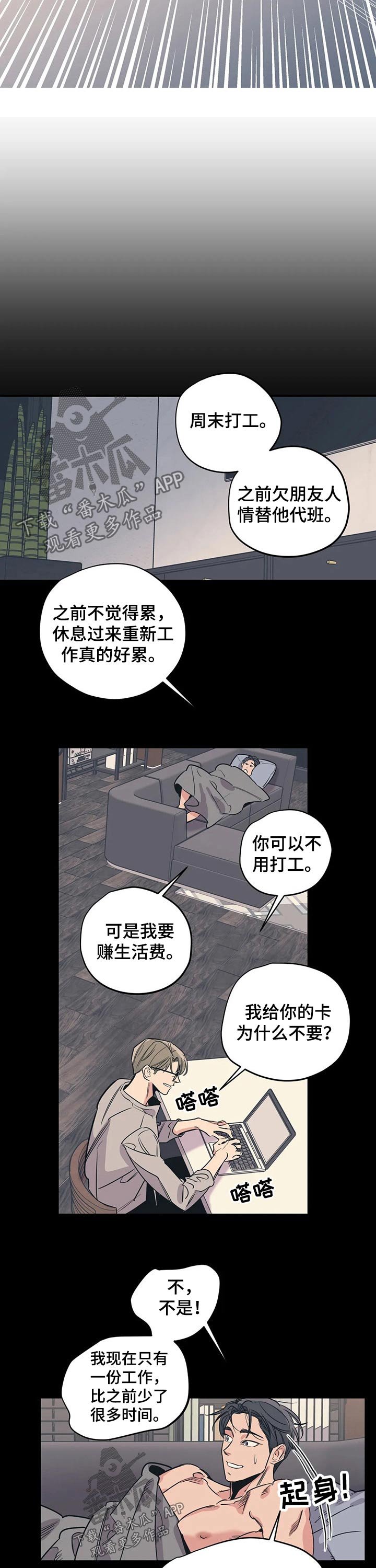 第85章：（第2季）戒指