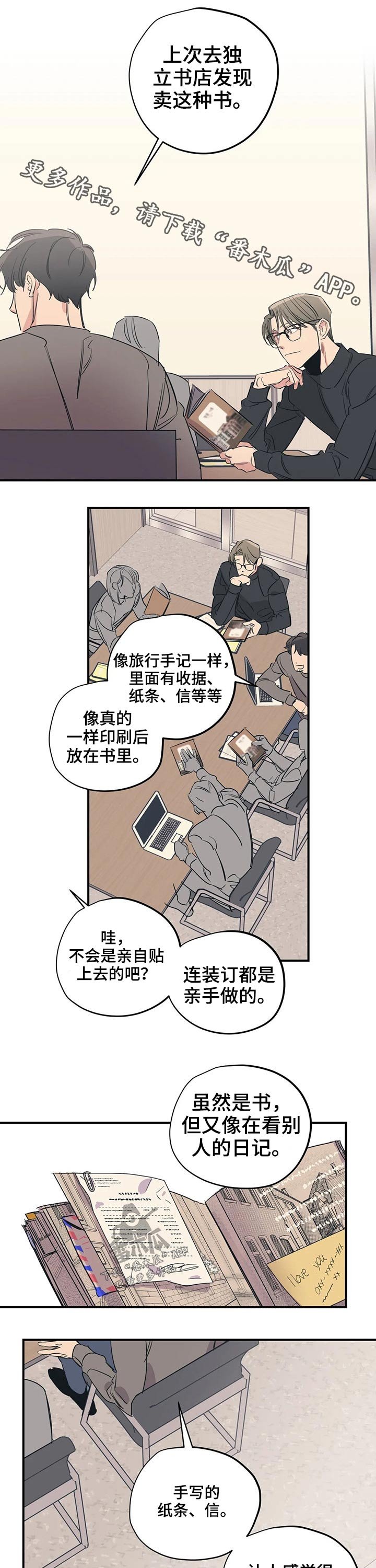 第86章：（第2季）朋友