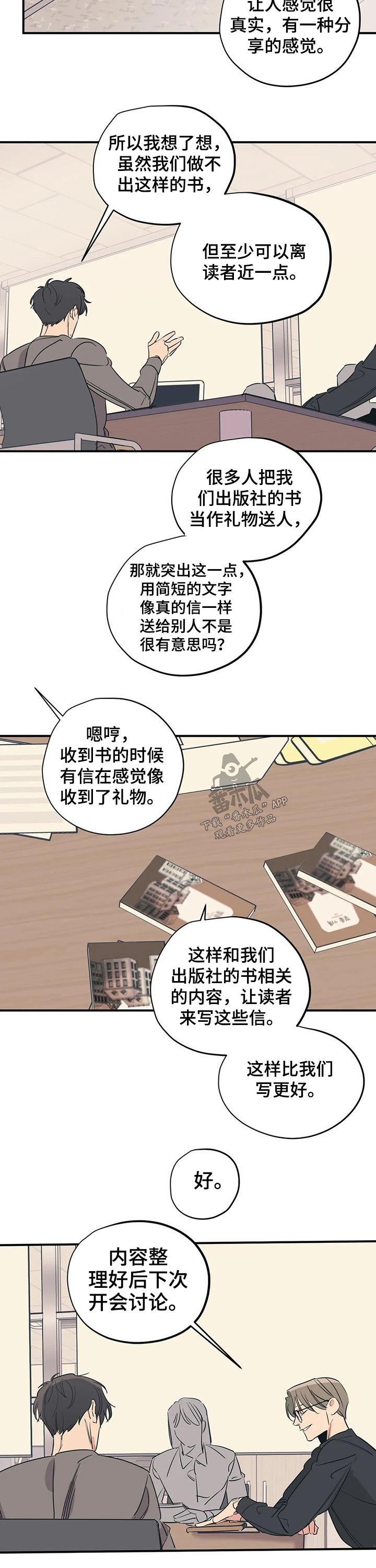 第86章：（第2季）朋友