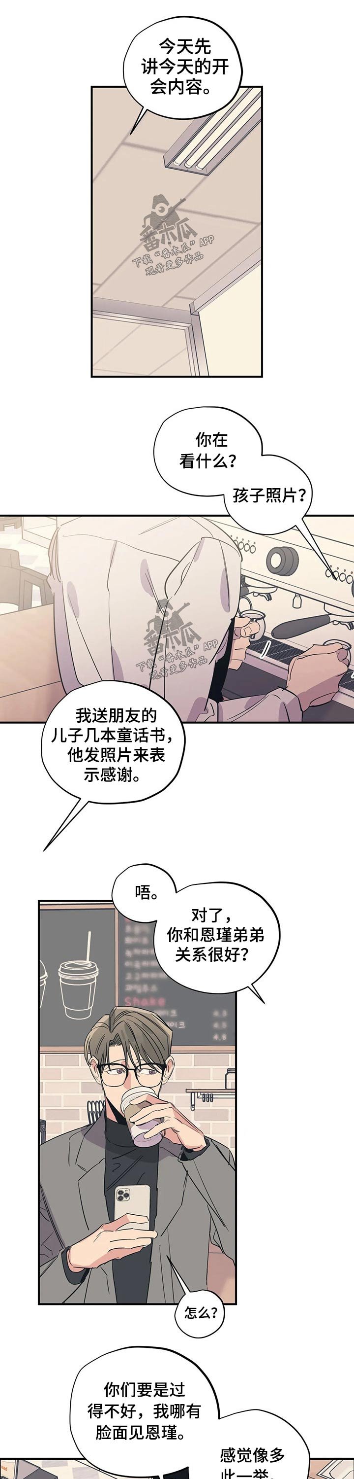 第86章：（第2季）朋友