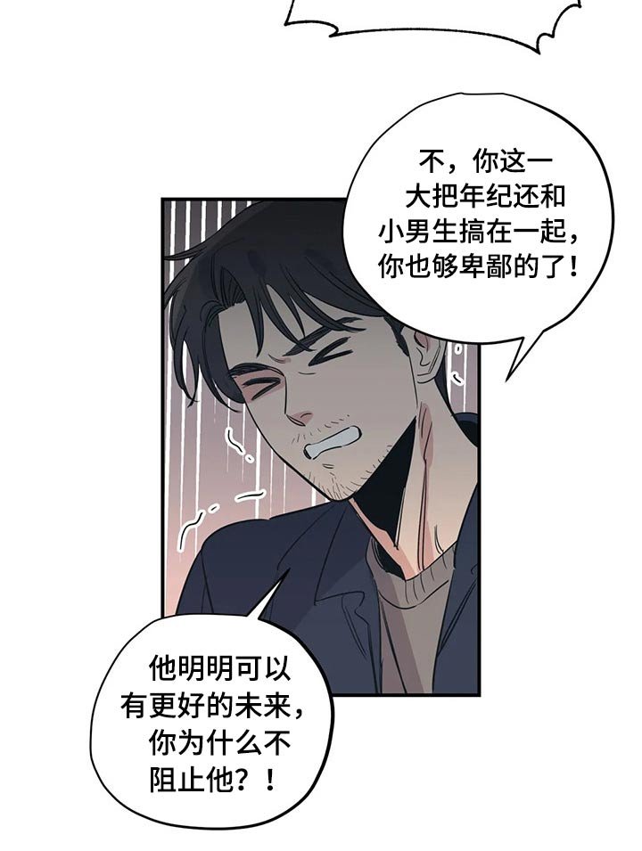 第86章：（第2季）朋友