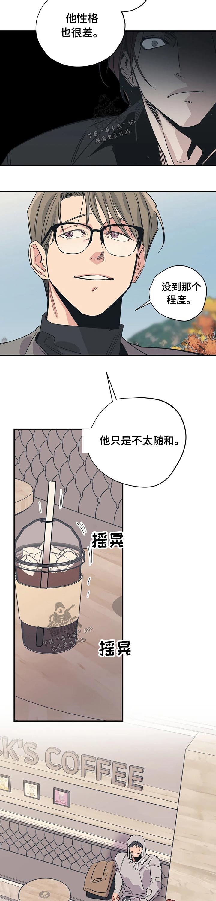 第86章：（第2季）朋友