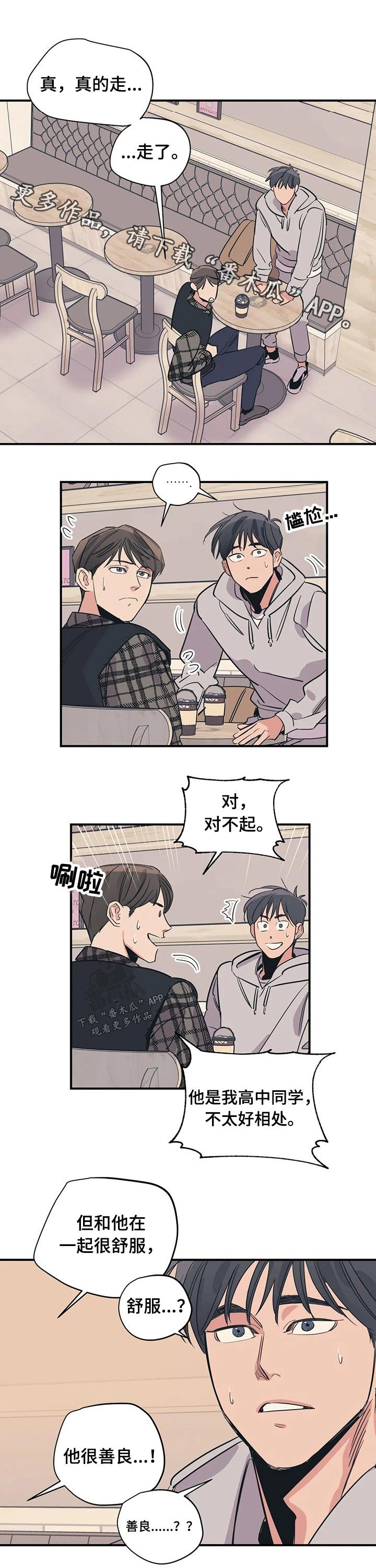 第87章：（第2季）形象