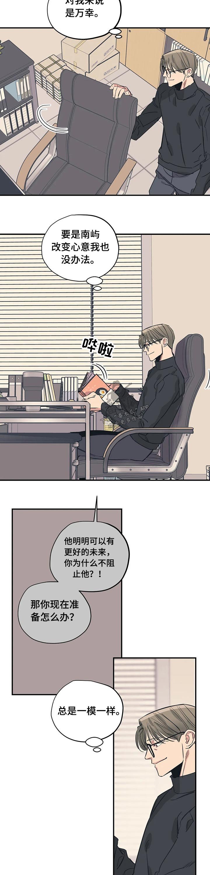 第87章：（第2季）形象