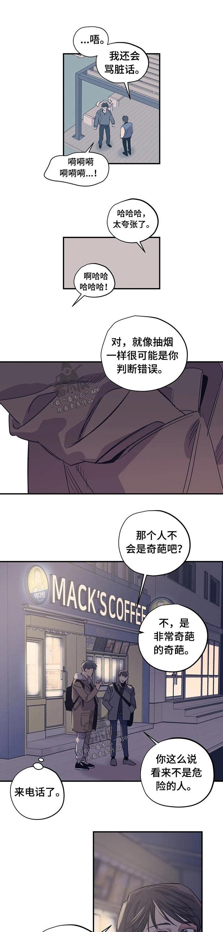 第87章：（第2季）形象