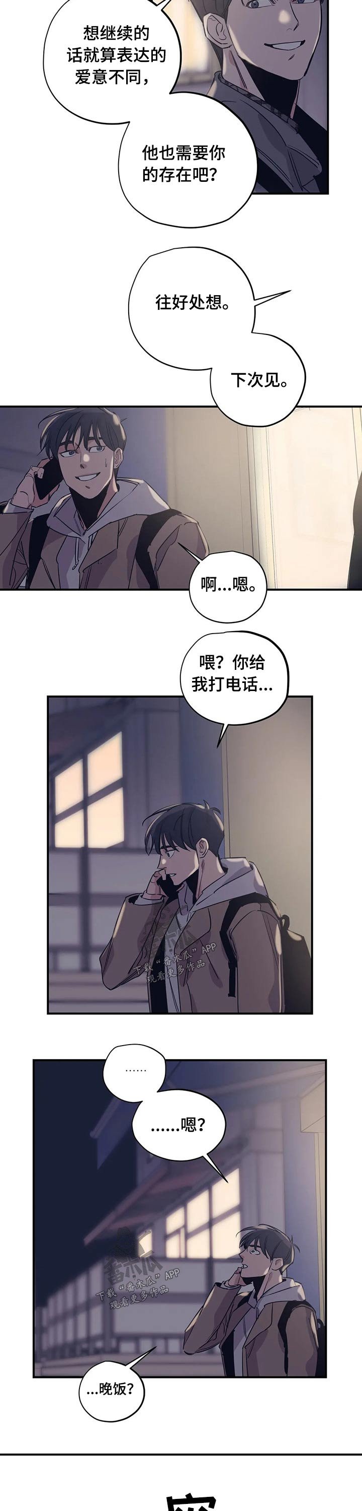 第87章：（第2季）形象
