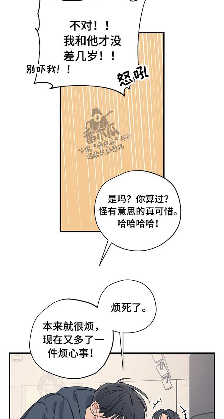 第88章：（第2季）帮忙