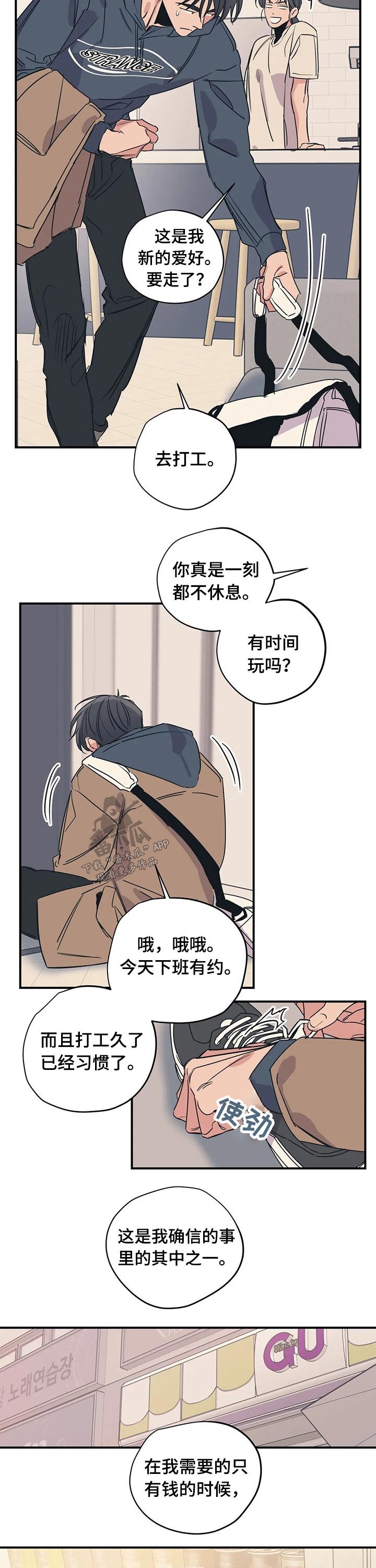 第88章：（第2季）帮忙